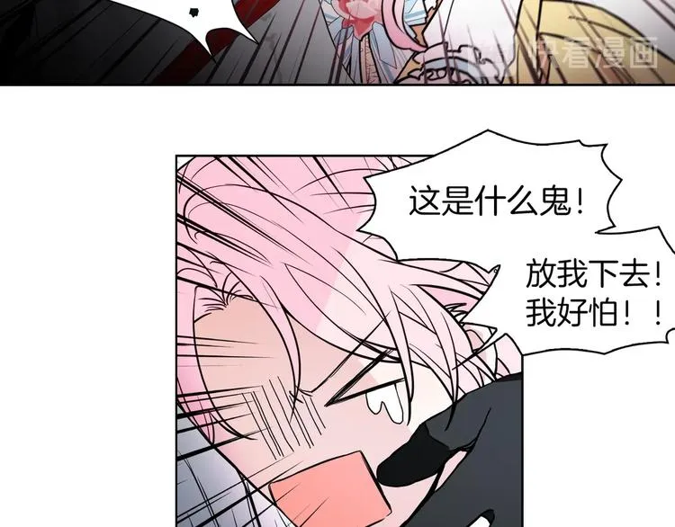第6话 被皇帝抓走了 第49页