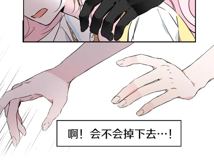 第6话 被皇帝抓走了 第52页