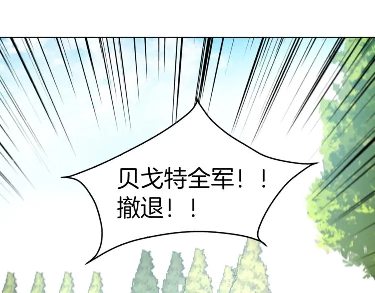 第6话 被皇帝抓走了 第57页