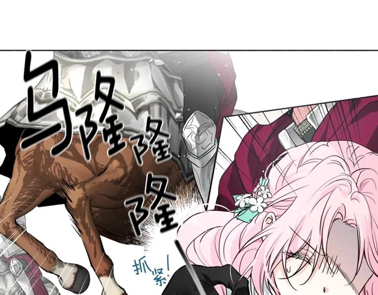 第6话 被皇帝抓走了 第62页
