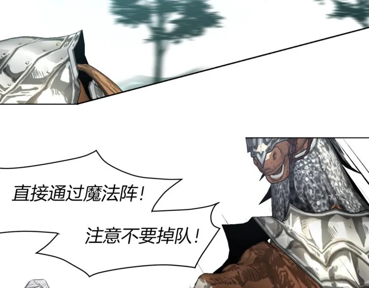 第6话 被皇帝抓走了 第66页
