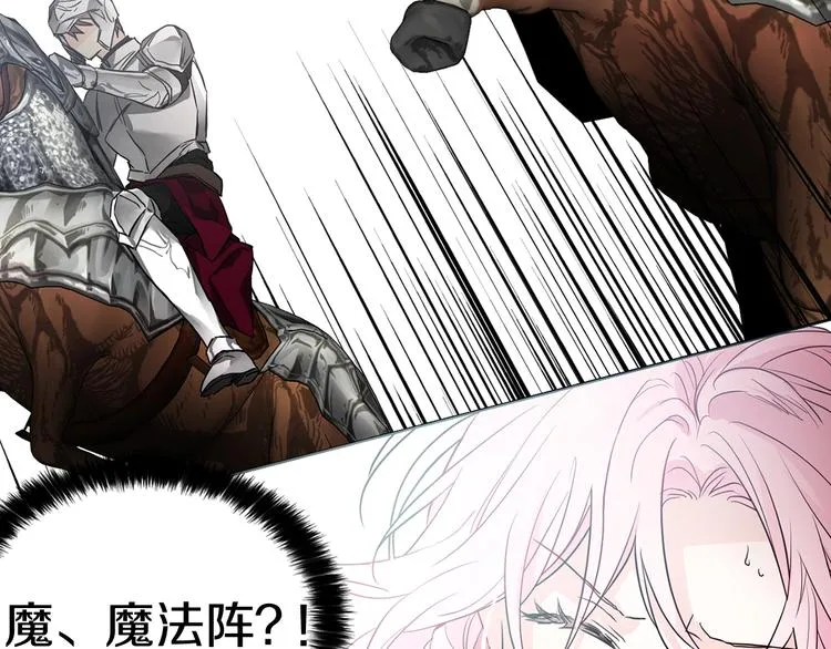 第6话 被皇帝抓走了 第67页