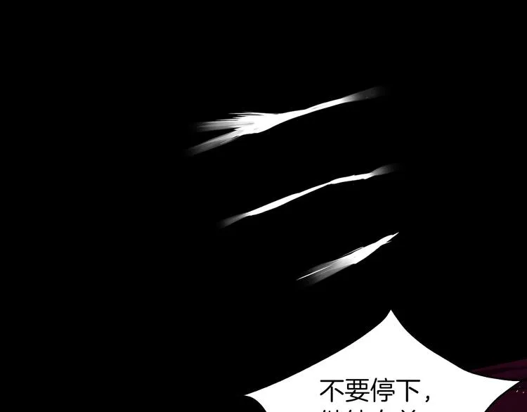第6话 被皇帝抓走了 第74页