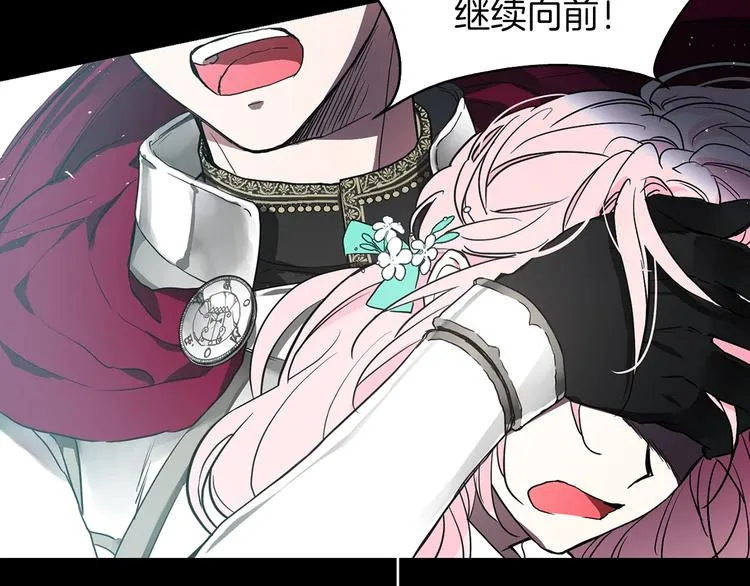 第6话 被皇帝抓走了 第75页
