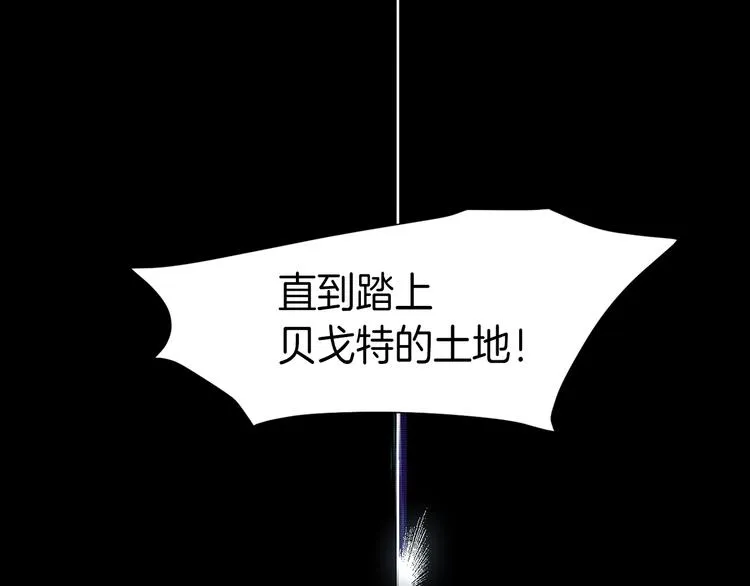 第6话 被皇帝抓走了 第76页