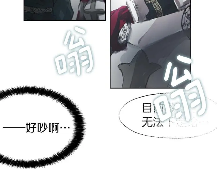 第6话 被皇帝抓走了 第83页