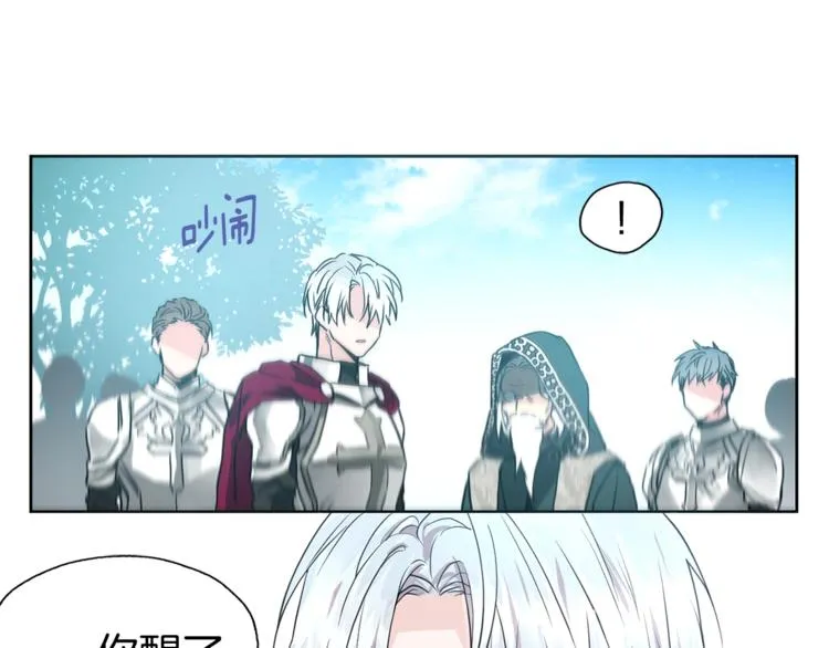 第6话 被皇帝抓走了 第87页
