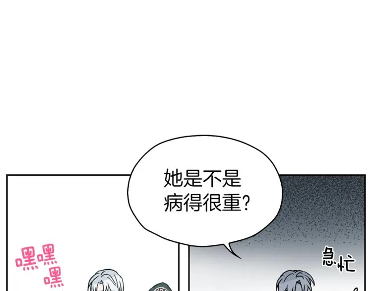 第6话 被皇帝抓走了 第91页