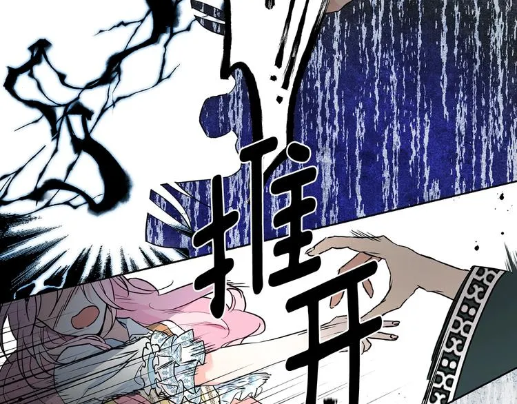 第6话 被皇帝抓走了 第101页