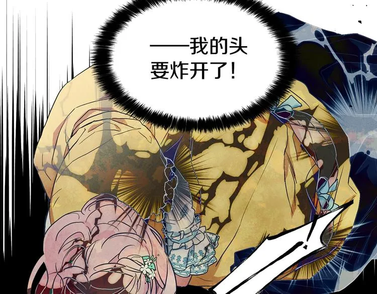 第6话 被皇帝抓走了 第103页