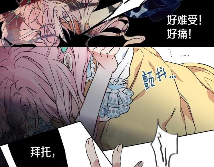 第6话 被皇帝抓走了 第104页