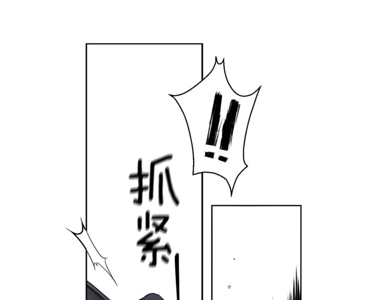 第6话 被皇帝抓走了 第107页
