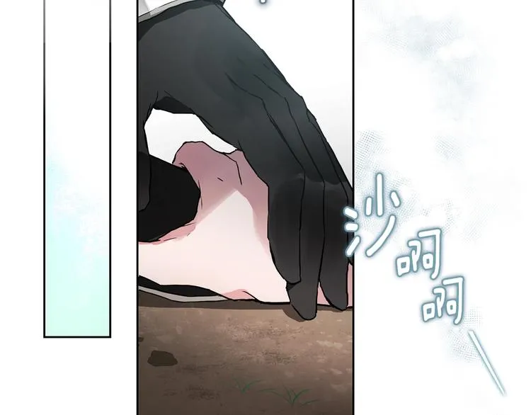 第6话 被皇帝抓走了 第110页