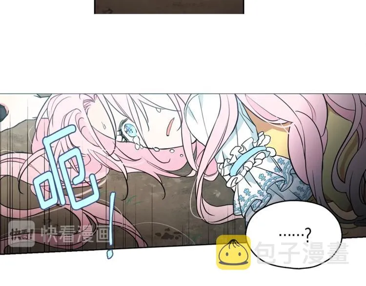 第6话 被皇帝抓走了 第111页