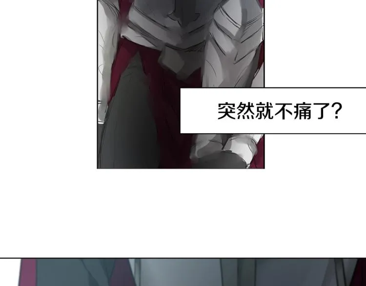 第6话 被皇帝抓走了 第113页