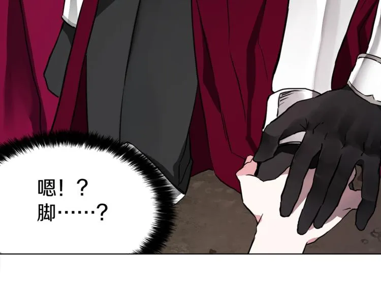 第6话 被皇帝抓走了 第115页