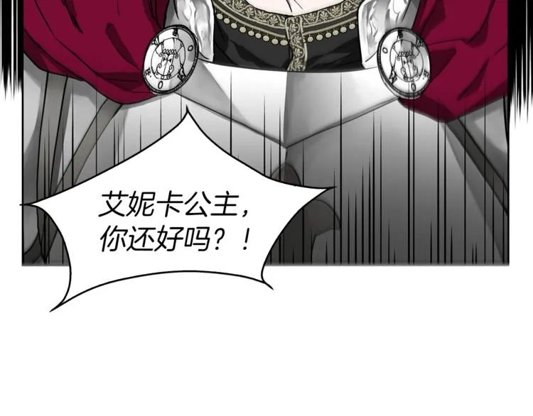 第6话 被皇帝抓走了 第117页