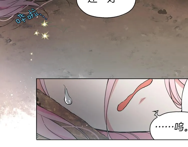 第7话 幸福的绑架 第6页