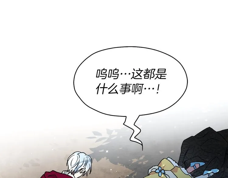 第7话 幸福的绑架 第7页