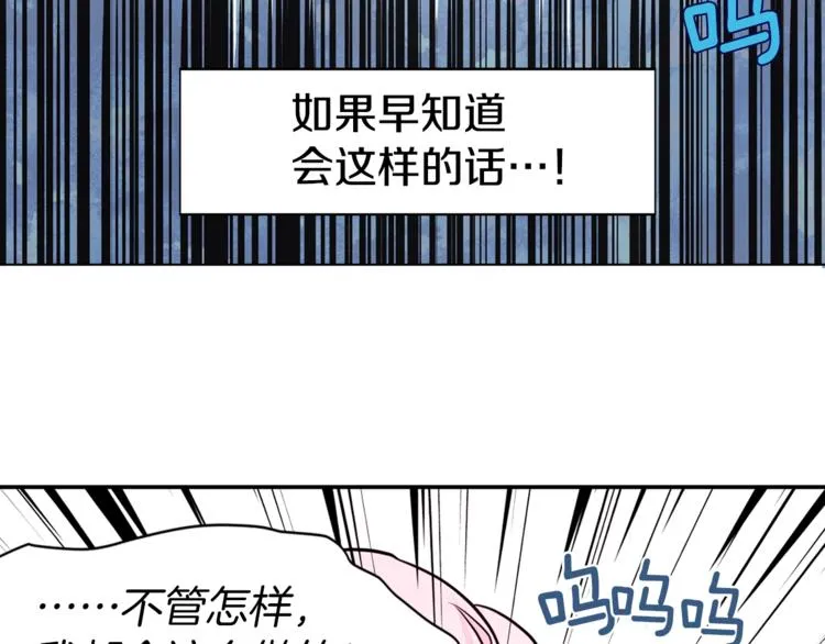 第7话 幸福的绑架 第13页