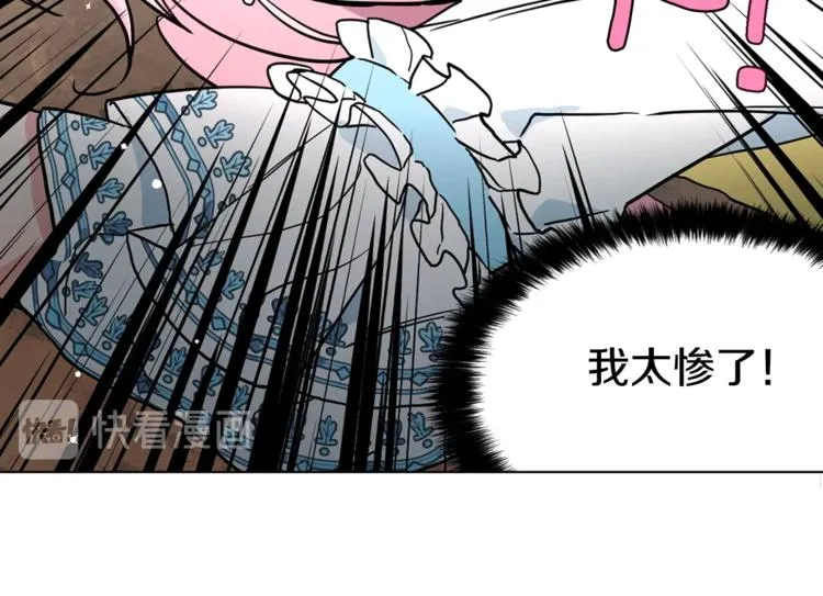 第7话 幸福的绑架 第15页