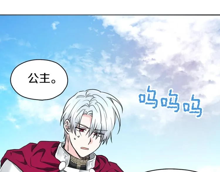 第7话 幸福的绑架 第16页