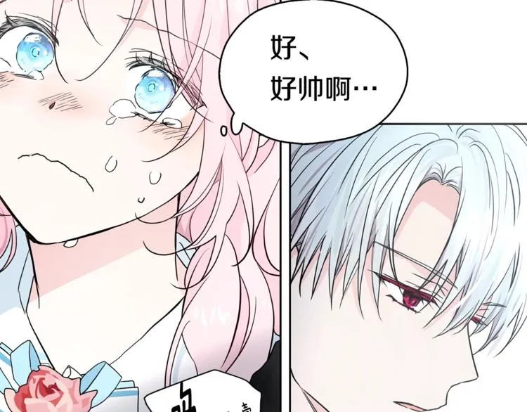 第7话 幸福的绑架 第25页