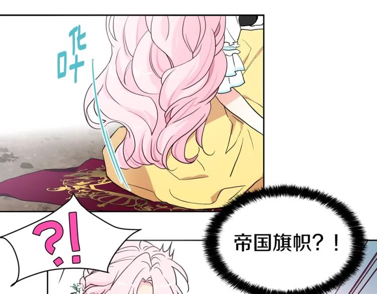 第7话 幸福的绑架 第30页