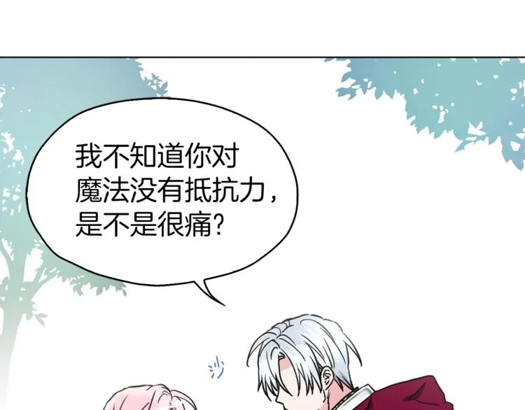 第7话 幸福的绑架 第32页