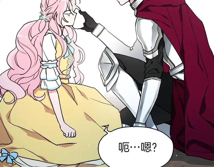 第7话 幸福的绑架 第33页