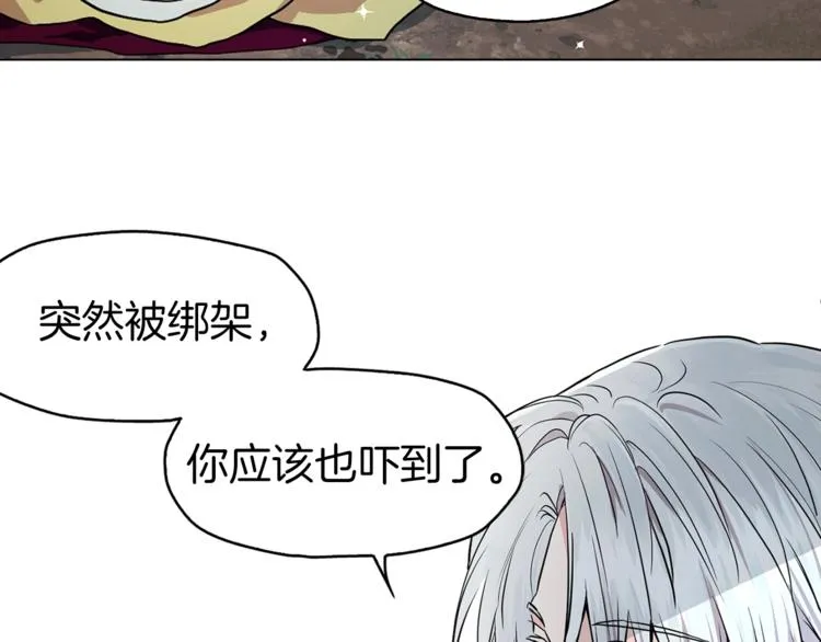 第7话 幸福的绑架 第34页