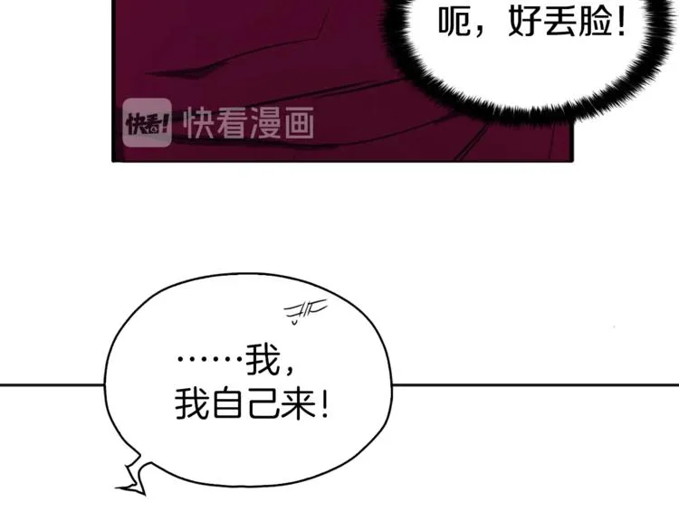 第7话 幸福的绑架 第38页