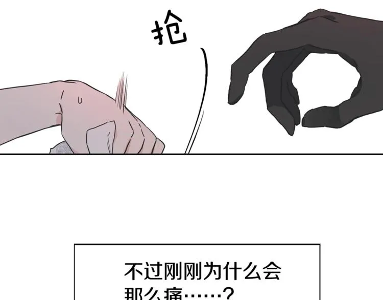 第7话 幸福的绑架 第39页