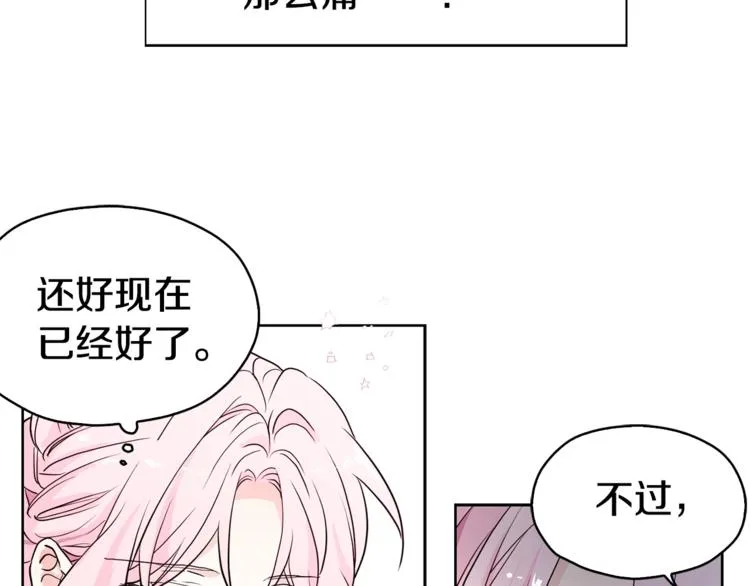 第7话 幸福的绑架 第40页