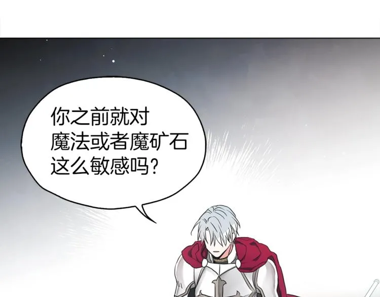 第7话 幸福的绑架 第43页
