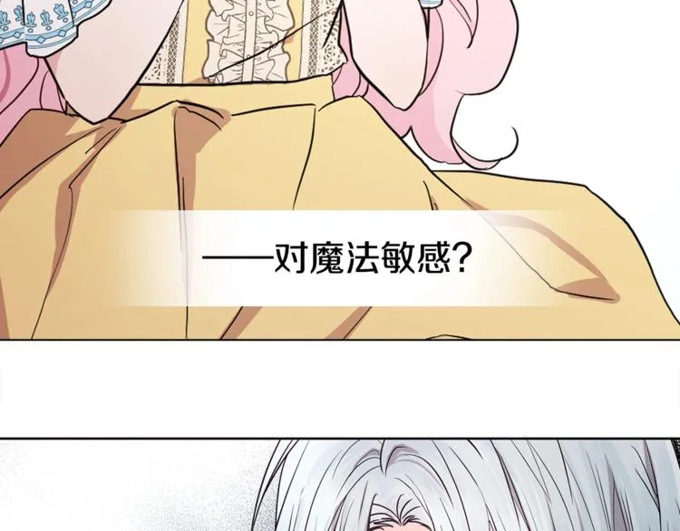 第7话 幸福的绑架 第47页