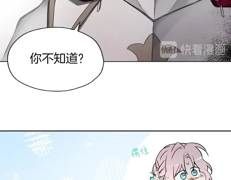 第7话 幸福的绑架 第49页