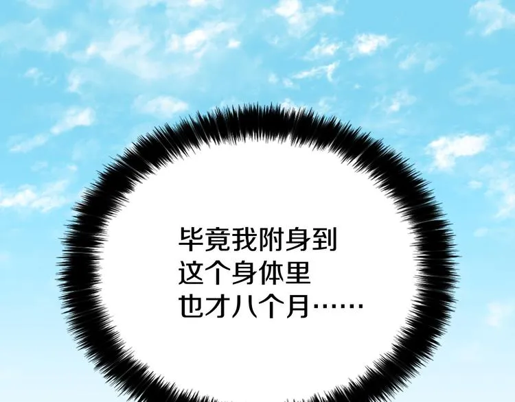 第7话 幸福的绑架 第52页
