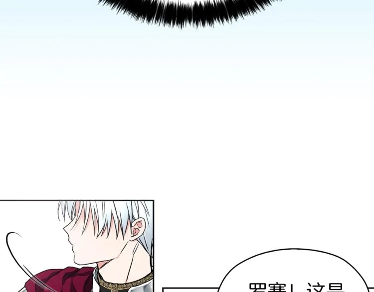 第7话 幸福的绑架 第53页