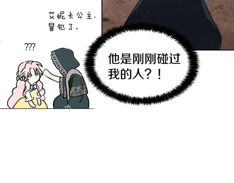 第7话 幸福的绑架 第55页