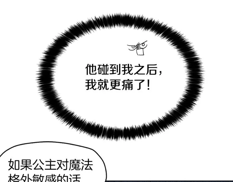 第7话 幸福的绑架 第57页