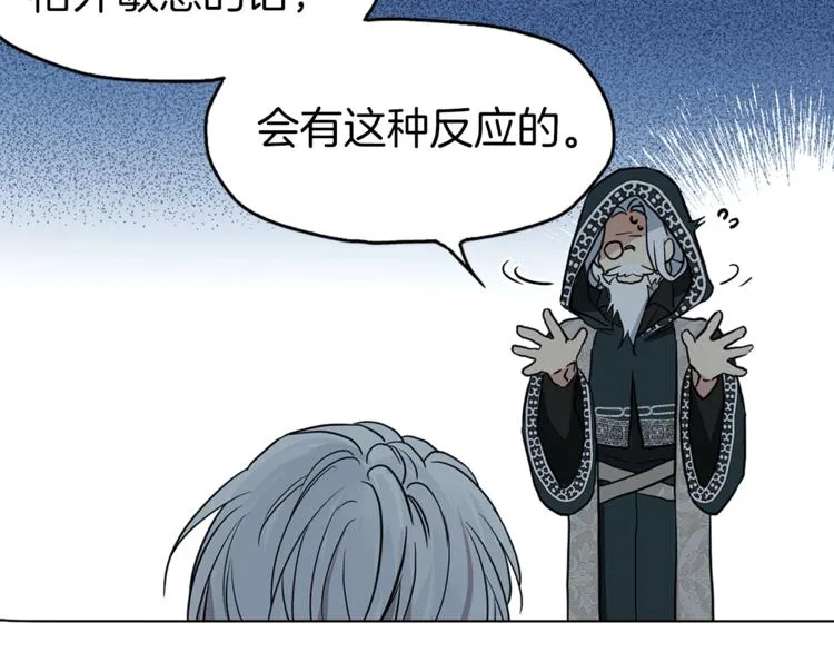 第7话 幸福的绑架 第58页