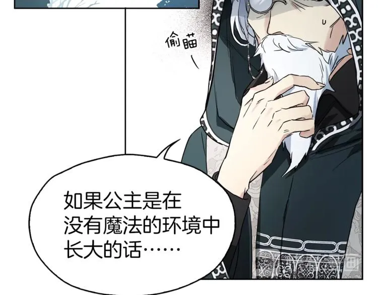 第7话 幸福的绑架 第60页