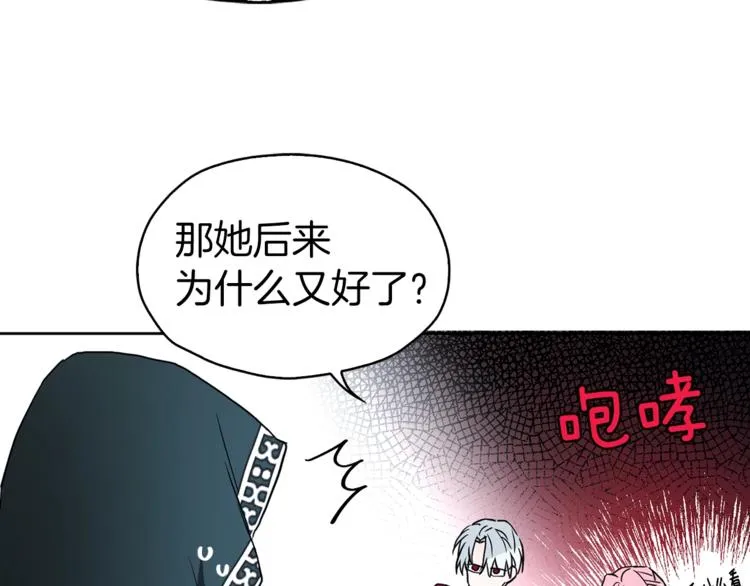第7话 幸福的绑架 第61页