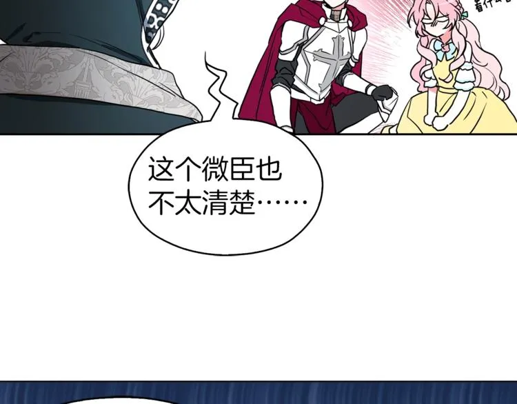 第7话 幸福的绑架 第62页