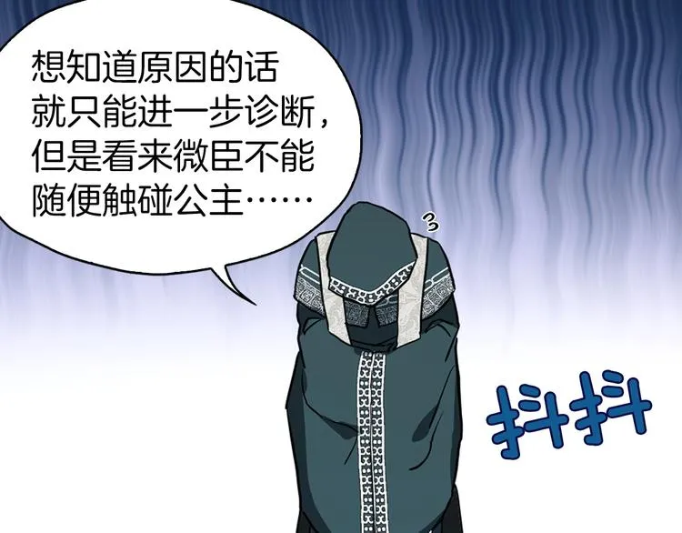 第7话 幸福的绑架 第63页