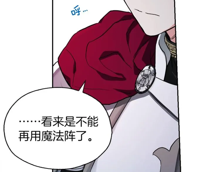 第7话 幸福的绑架 第66页