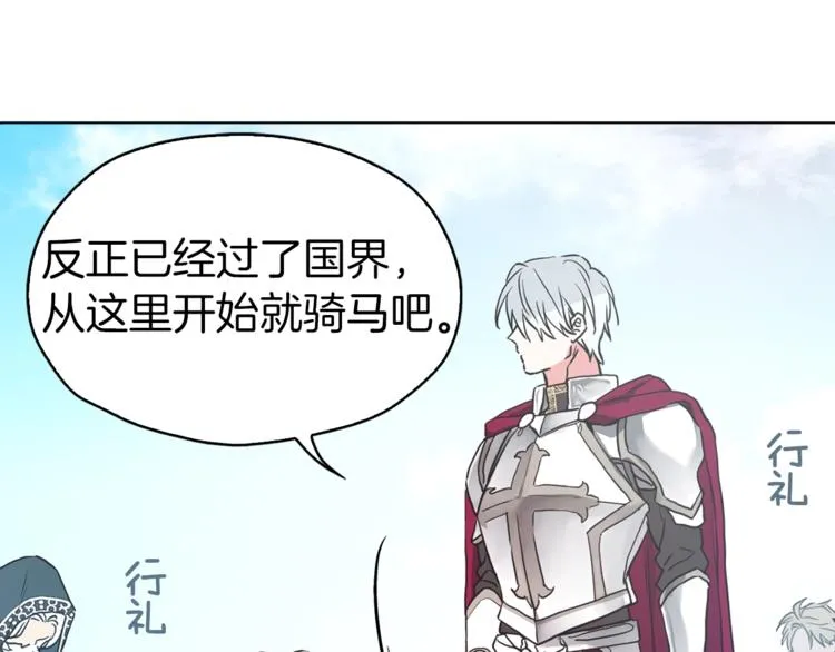 第7话 幸福的绑架 第68页