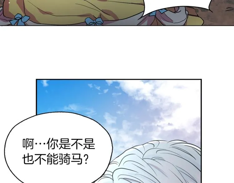 第7话 幸福的绑架 第70页