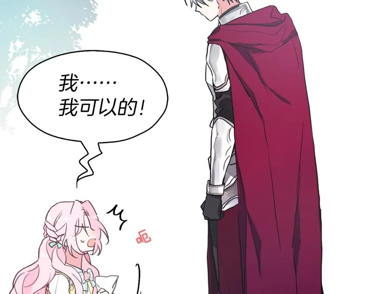第7话 幸福的绑架 第73页